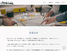 Tablet Screenshot of mithril-web.com